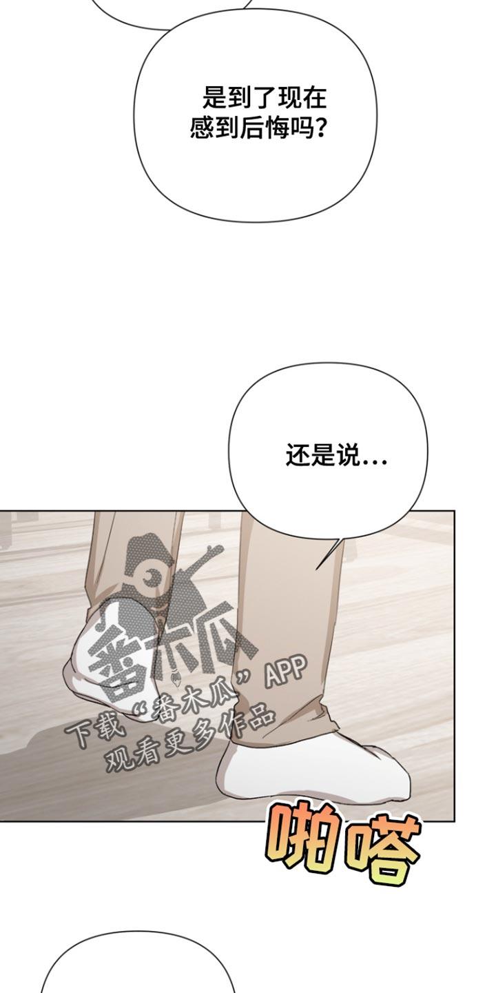 《逢九年》第90章：【第三季】我都不想听 第24页
