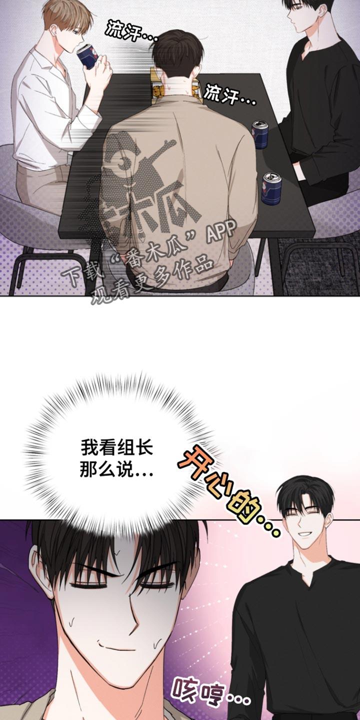 《逢九年》第90章：【第三季】我都不想听 第4页