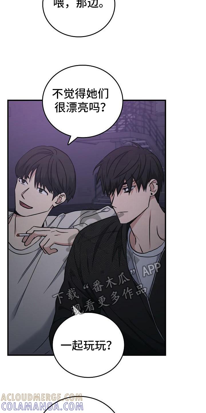 《被男人掌控生死》第90章：【第二季】那个人 第7页