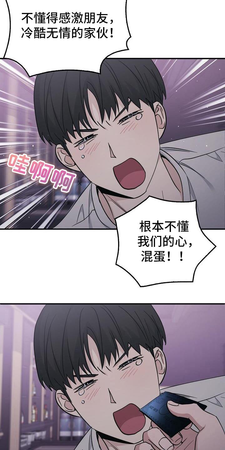 《被男人掌控生死》第90章：【第二季】那个人 第12页