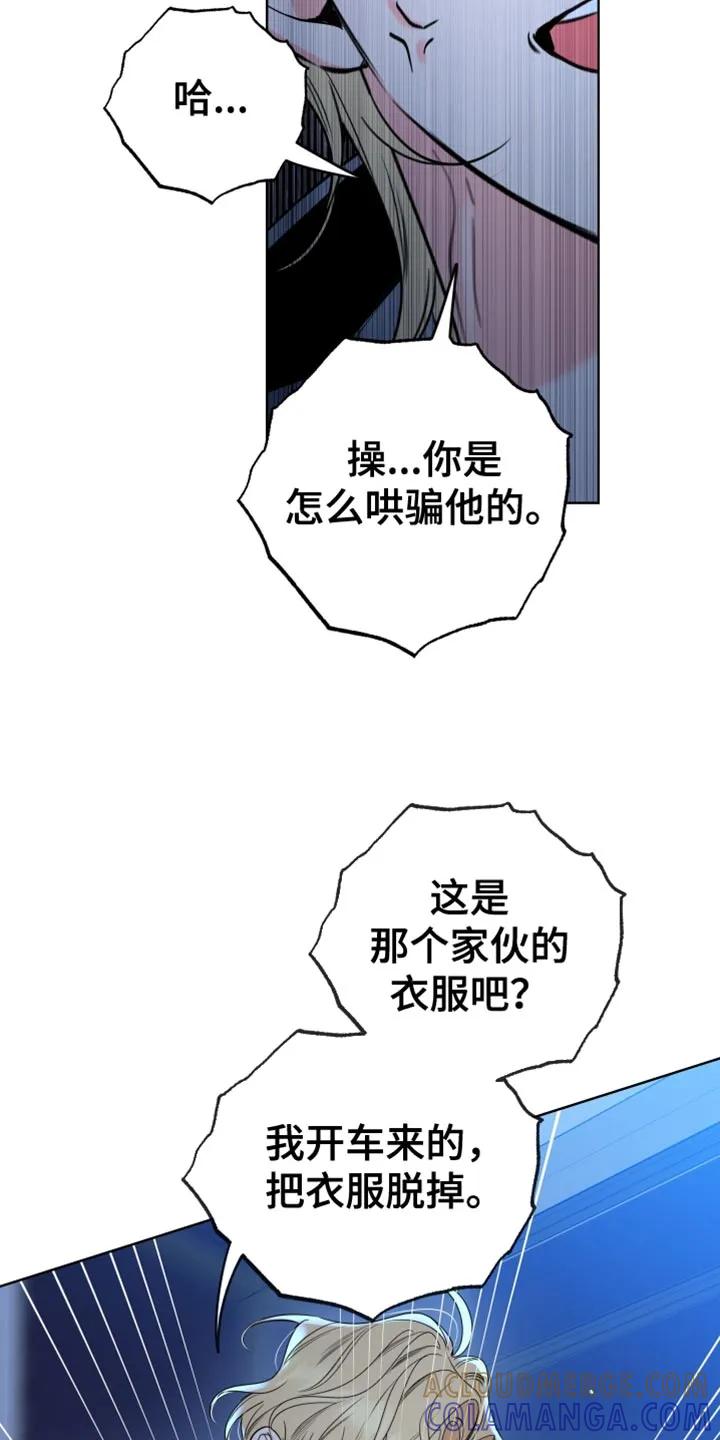 麻烦的爱情 - 第90章：【第二季】不是这样的 - 第5张图