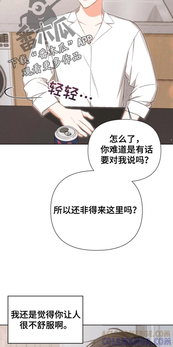 《逢九年》第90章：【第三季】我都不想听 第17页