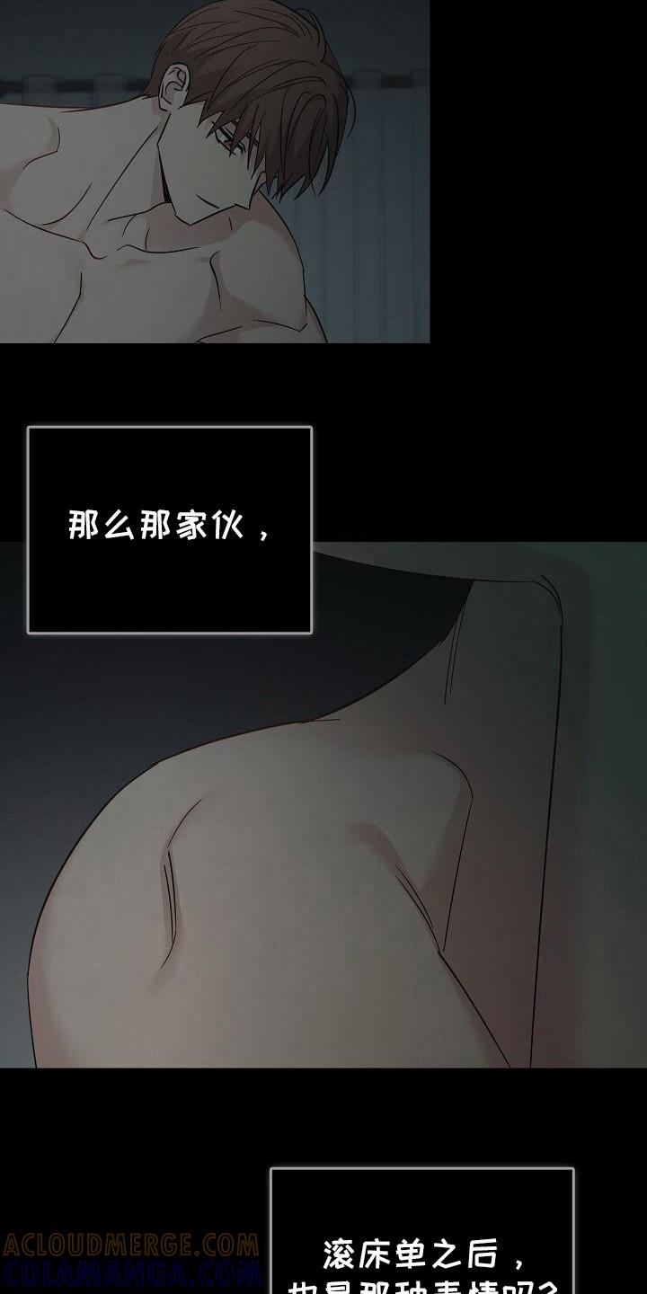 《被男人掌控生死》第90章：【第二季】那个人 第19页