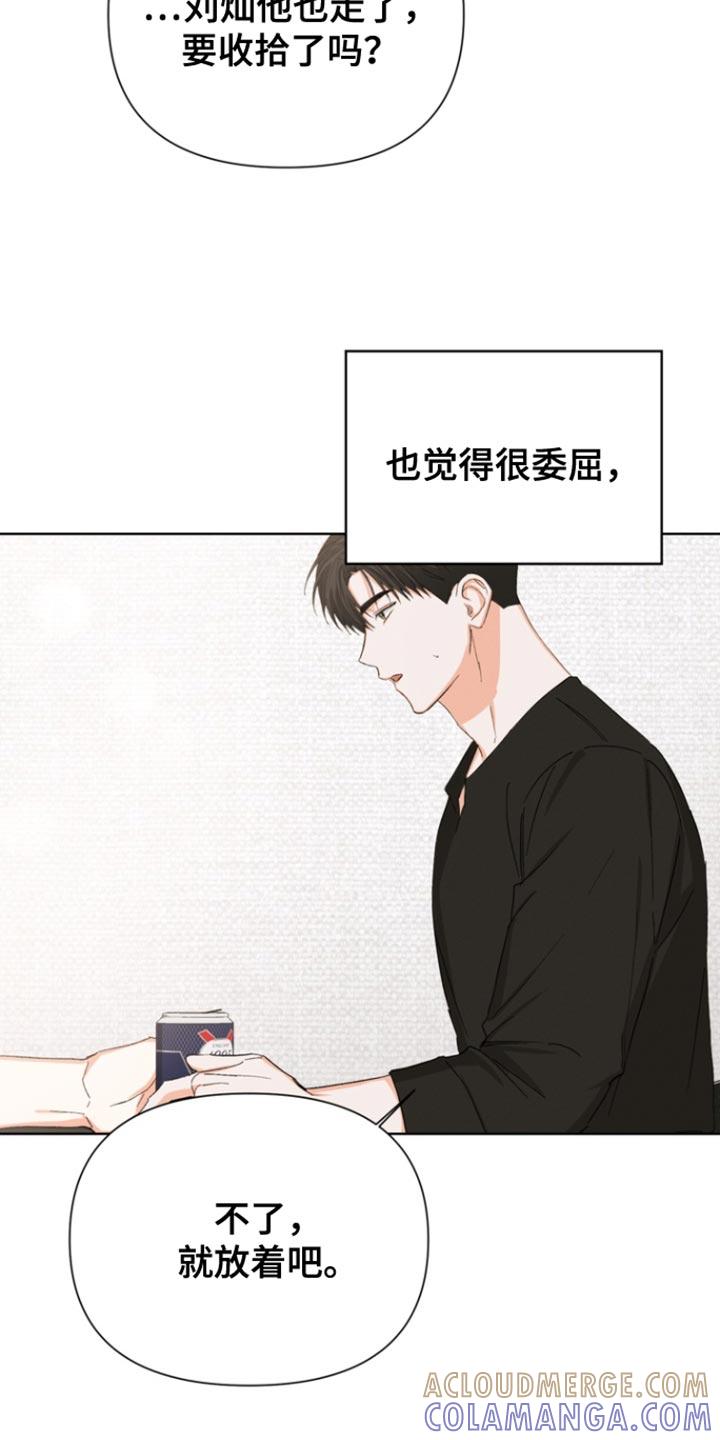 《逢九年》第90章：【第三季】我都不想听 第15页