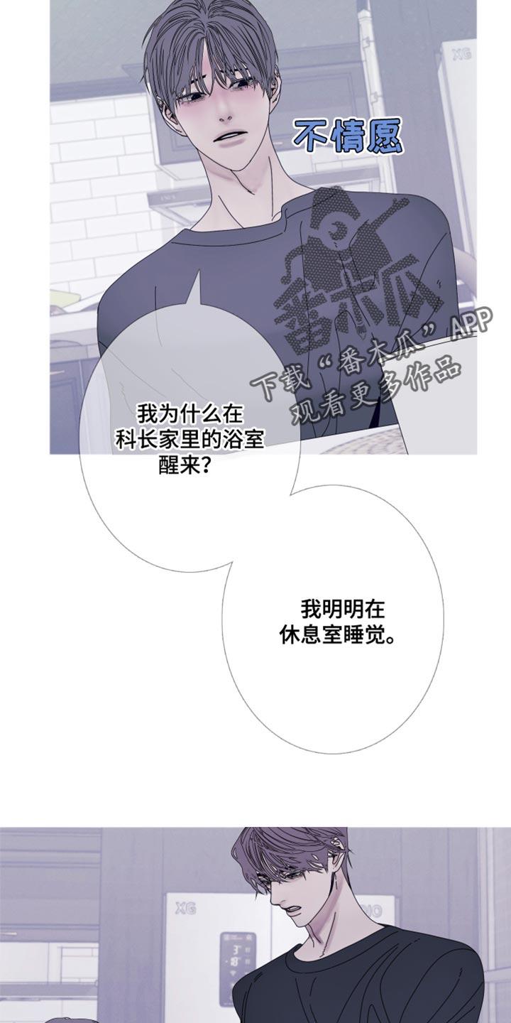 《鬼门关》第90章：【第二季】对我这么好 第10页