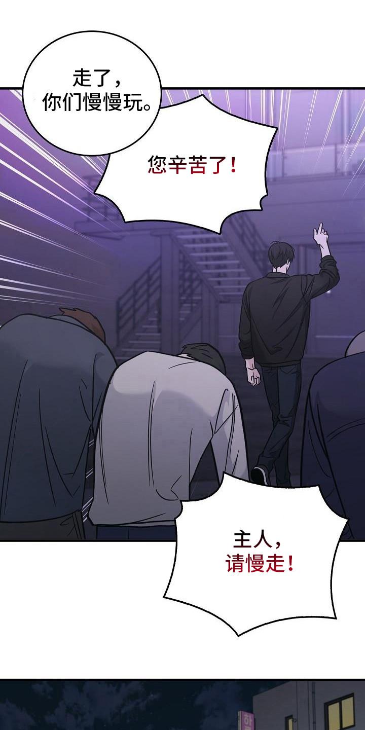 《被男人掌控生死》第90章：【第二季】那个人 第14页