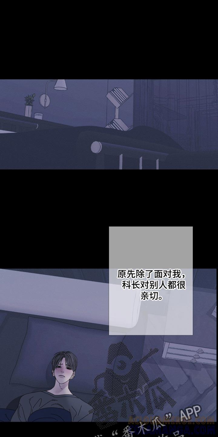 《鬼门关》第90章：【第二季】对我这么好 第15页