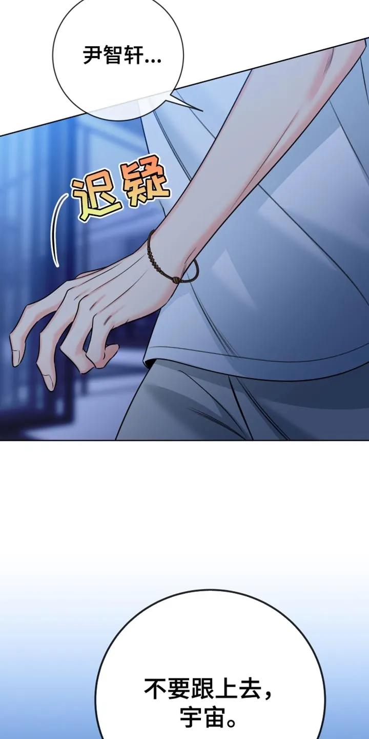 麻烦的爱情 - 第90章：【第二季】不是这样的 - 第36张图