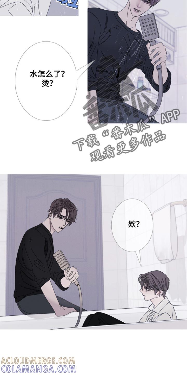 《鬼门关》第90章：【第二季】对我这么好 第5页