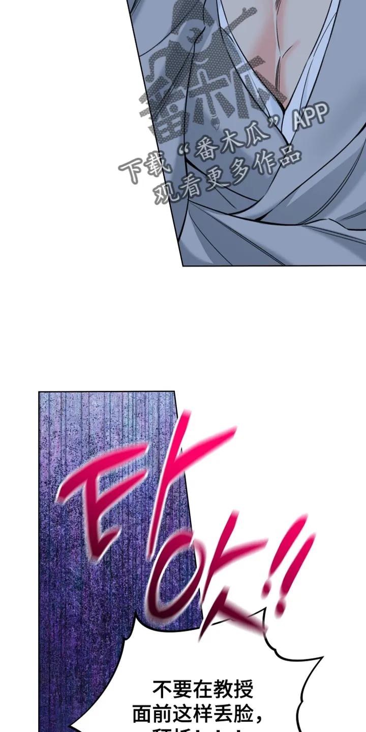 麻烦的爱情 - 第90章：【第二季】不是这样的 - 第10张图