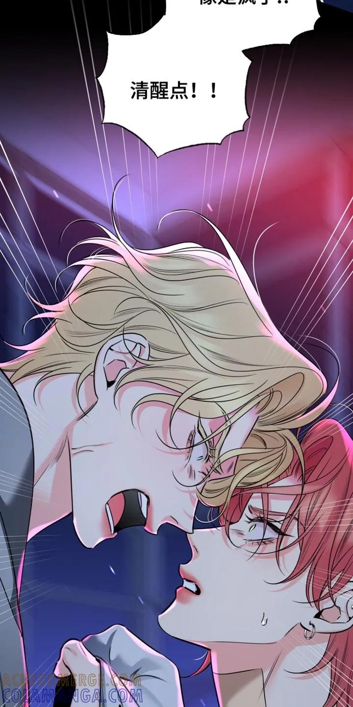 麻烦的爱情 - 第90章：【第二季】不是这样的 - 第7张图