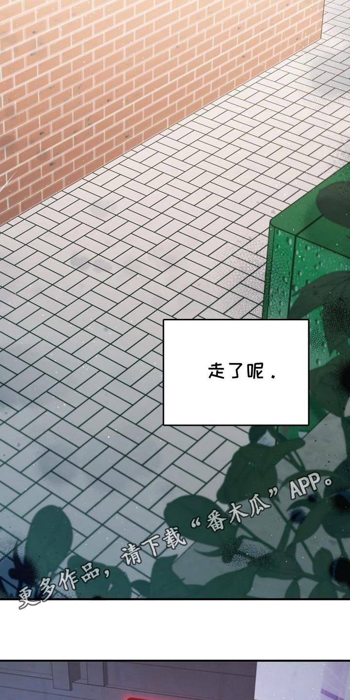 《被男人掌控生死》第90章：【第二季】那个人 第2页