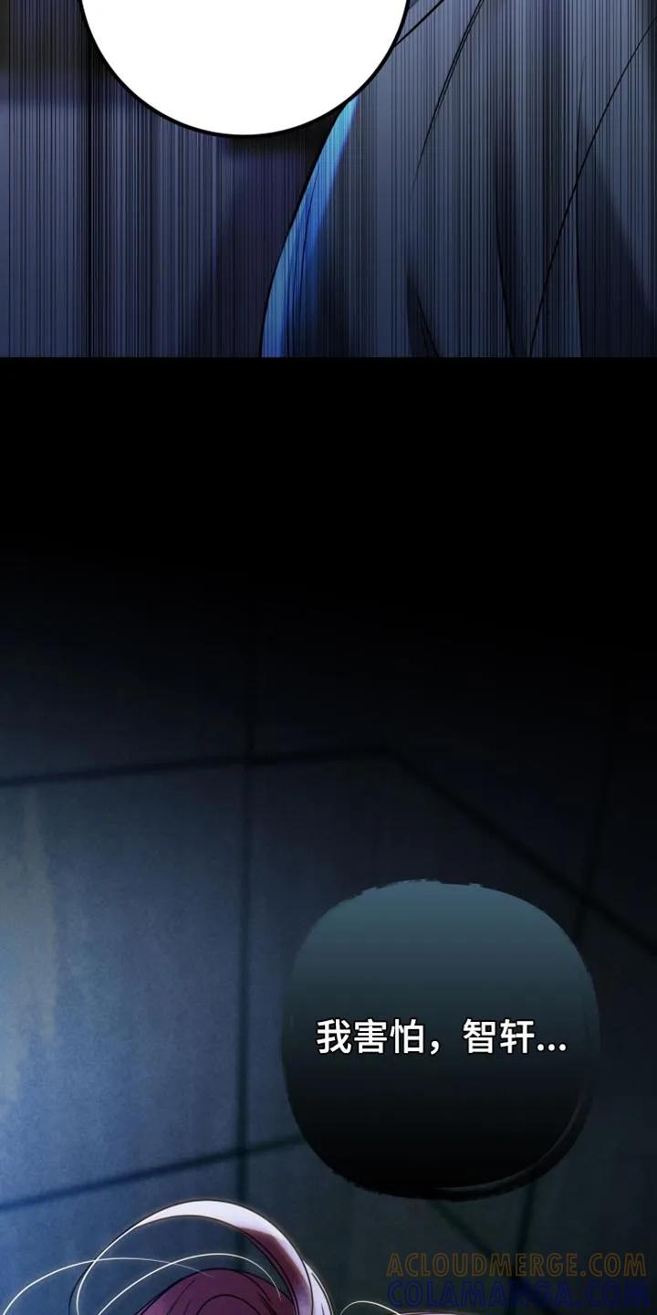 麻烦的爱情 - 第90章：【第二季】不是这样的 - 第27张图