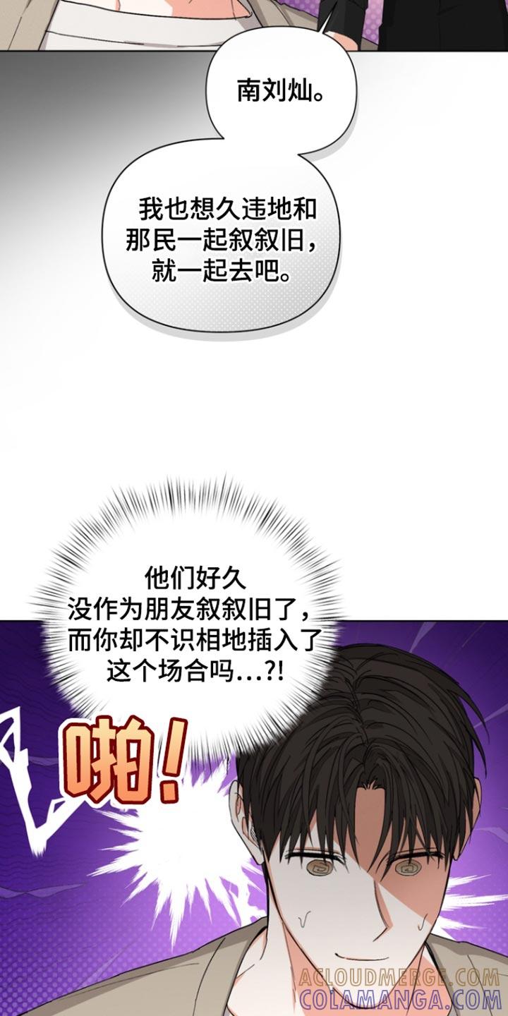 《逢九年》第90章：【第三季】我都不想听 第5页