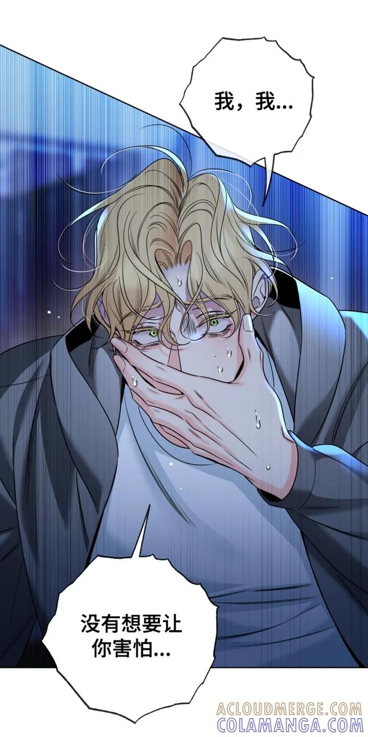 麻烦的爱情 - 第90章：【第二季】不是这样的 - 第31张图