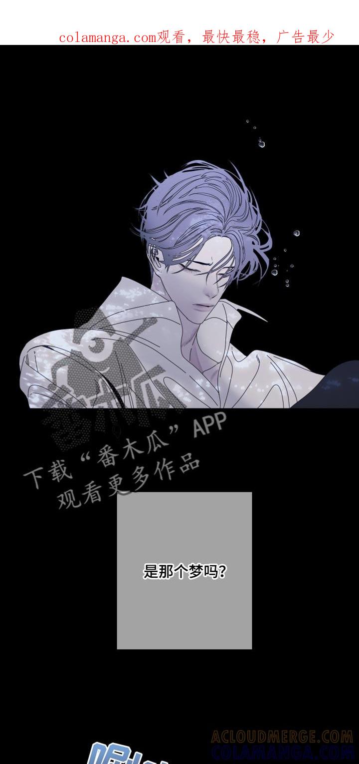 《鬼门关》第90章：【第二季】对我这么好 第1页