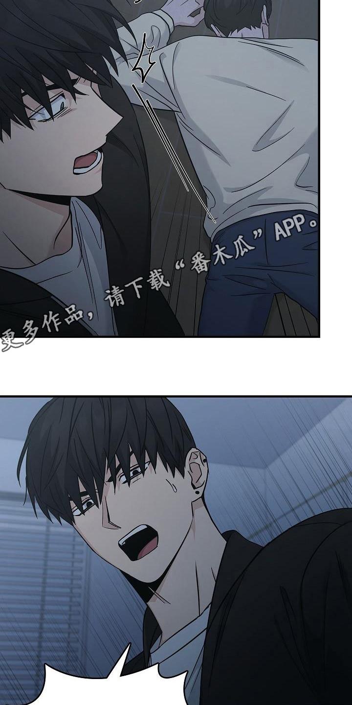 《被男人掌控生死》第91章：[第二季】那到底是什么东西 第10页