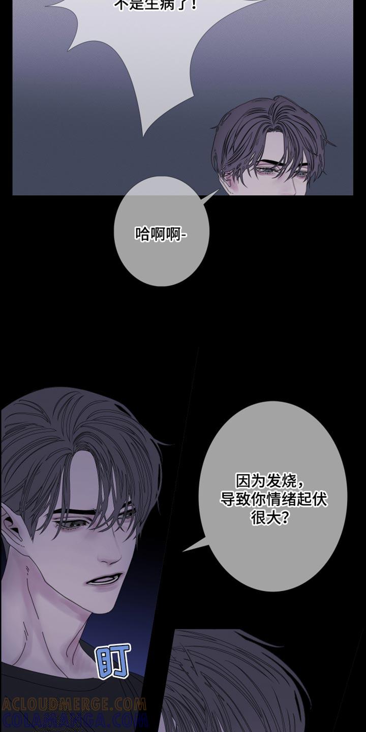 《鬼门关》第91章：【第二季】更进一步 第11页