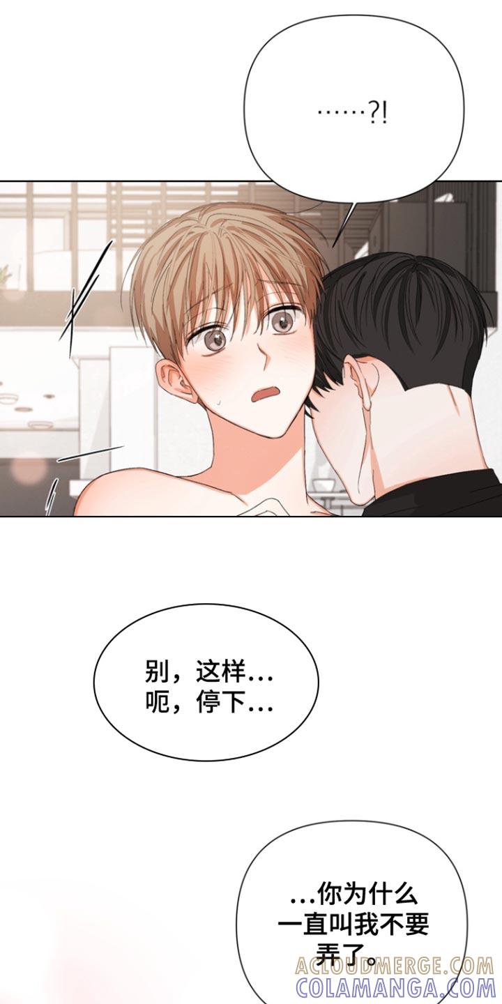 《逢九年》第91章：【第三季】合适的对象 第11页