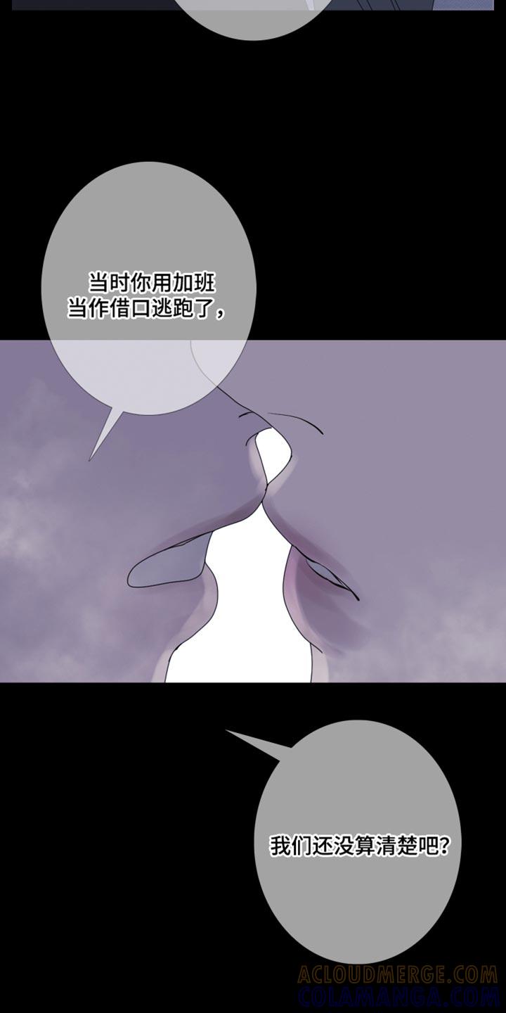 《鬼门关》第91章：【第二季】更进一步 第19页