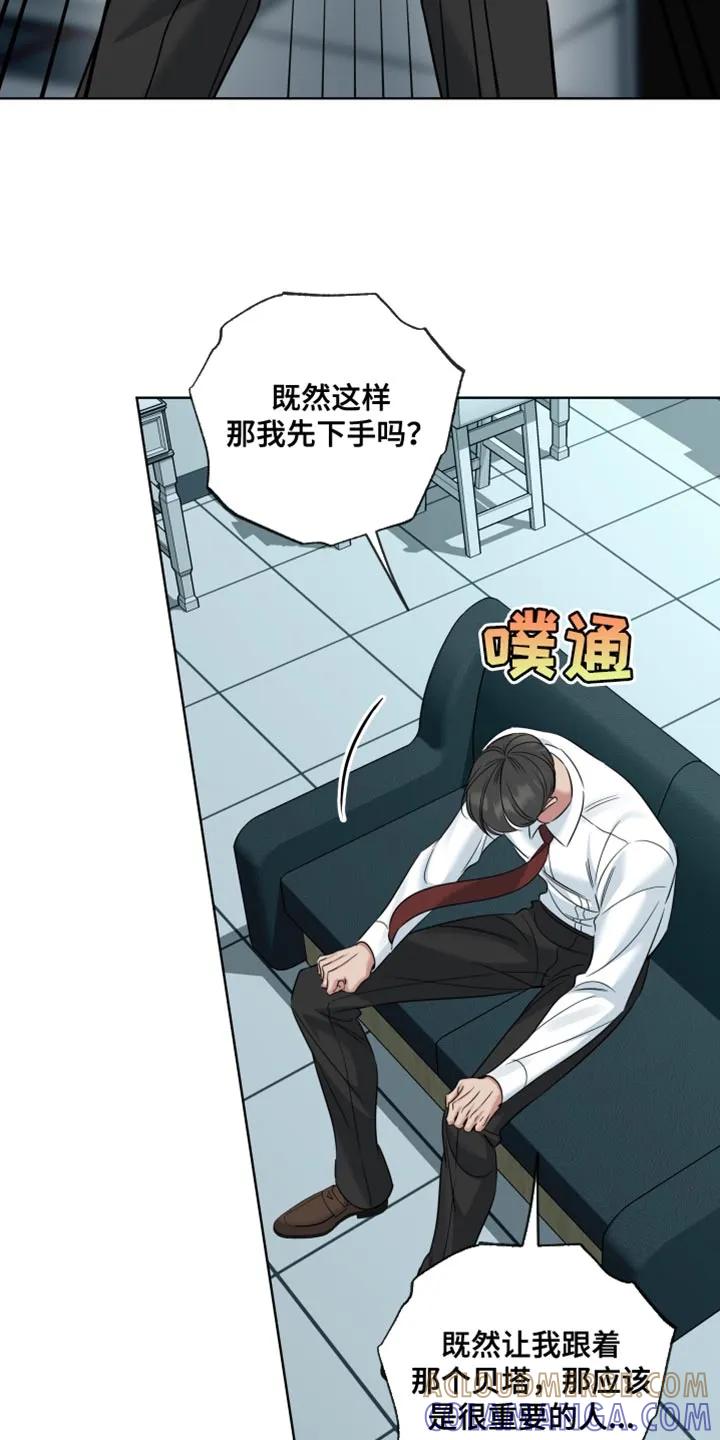 麻烦的爱情 - 第91章：【第二季】原来是你？ - 第5张图