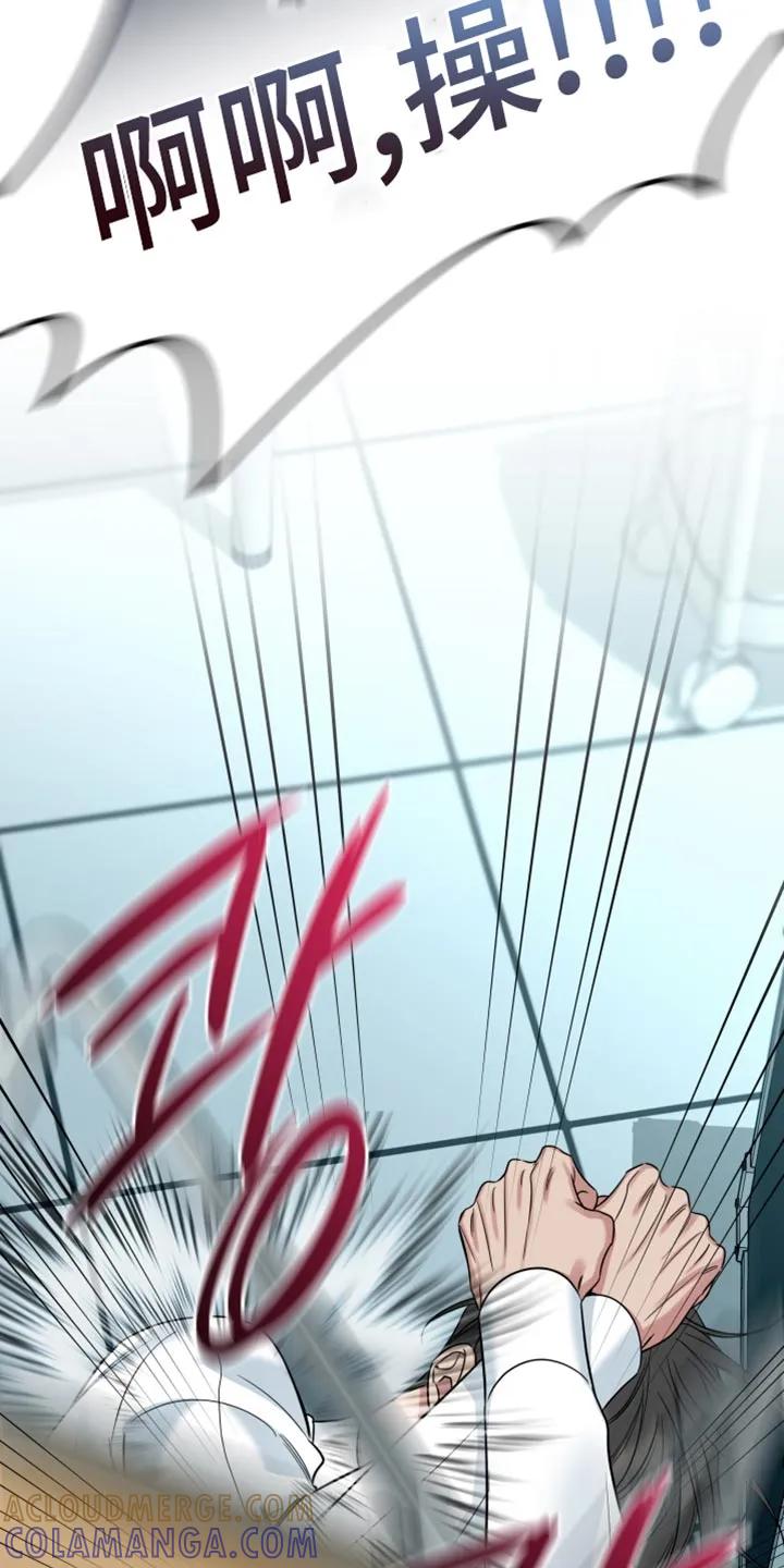 麻烦的爱情 - 第91章：【第二季】原来是你？ - 第17张图