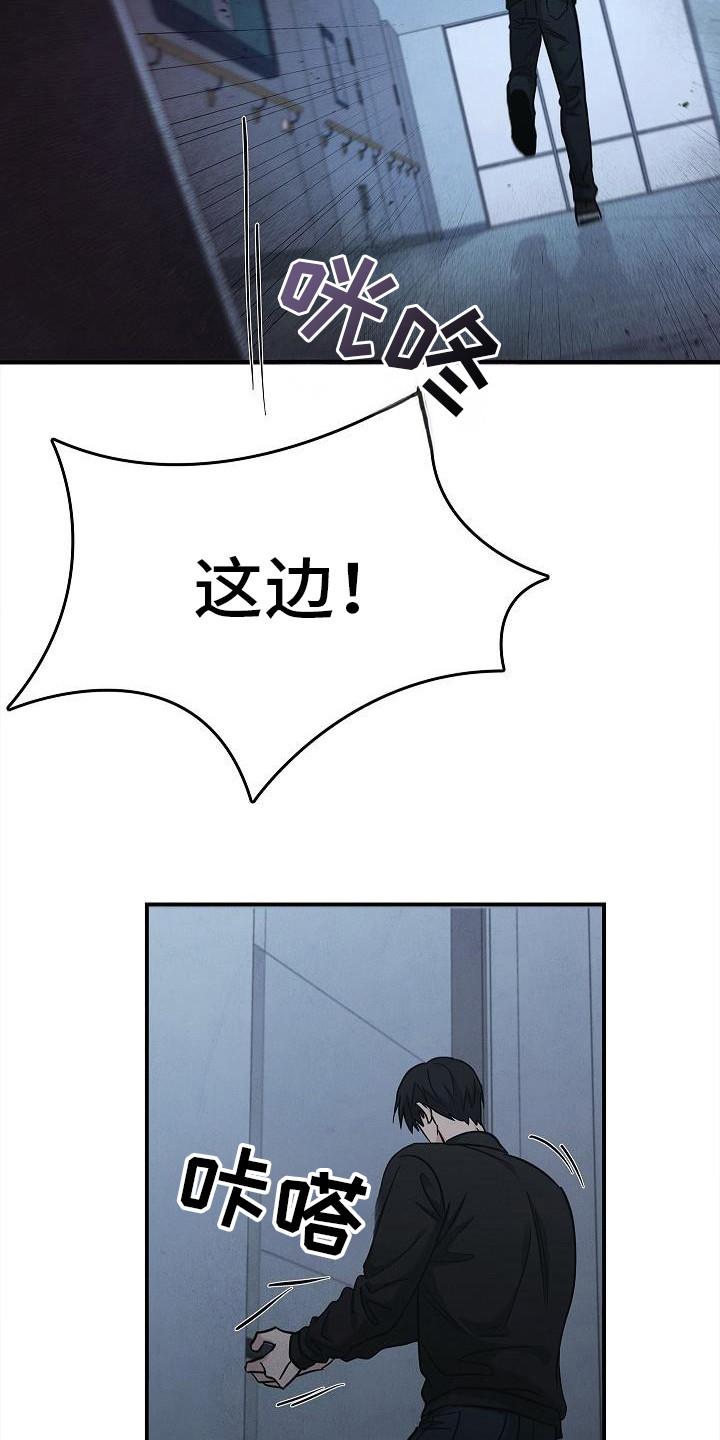 《被男人掌控生死》第91章：[第二季】那到底是什么东西 第22页