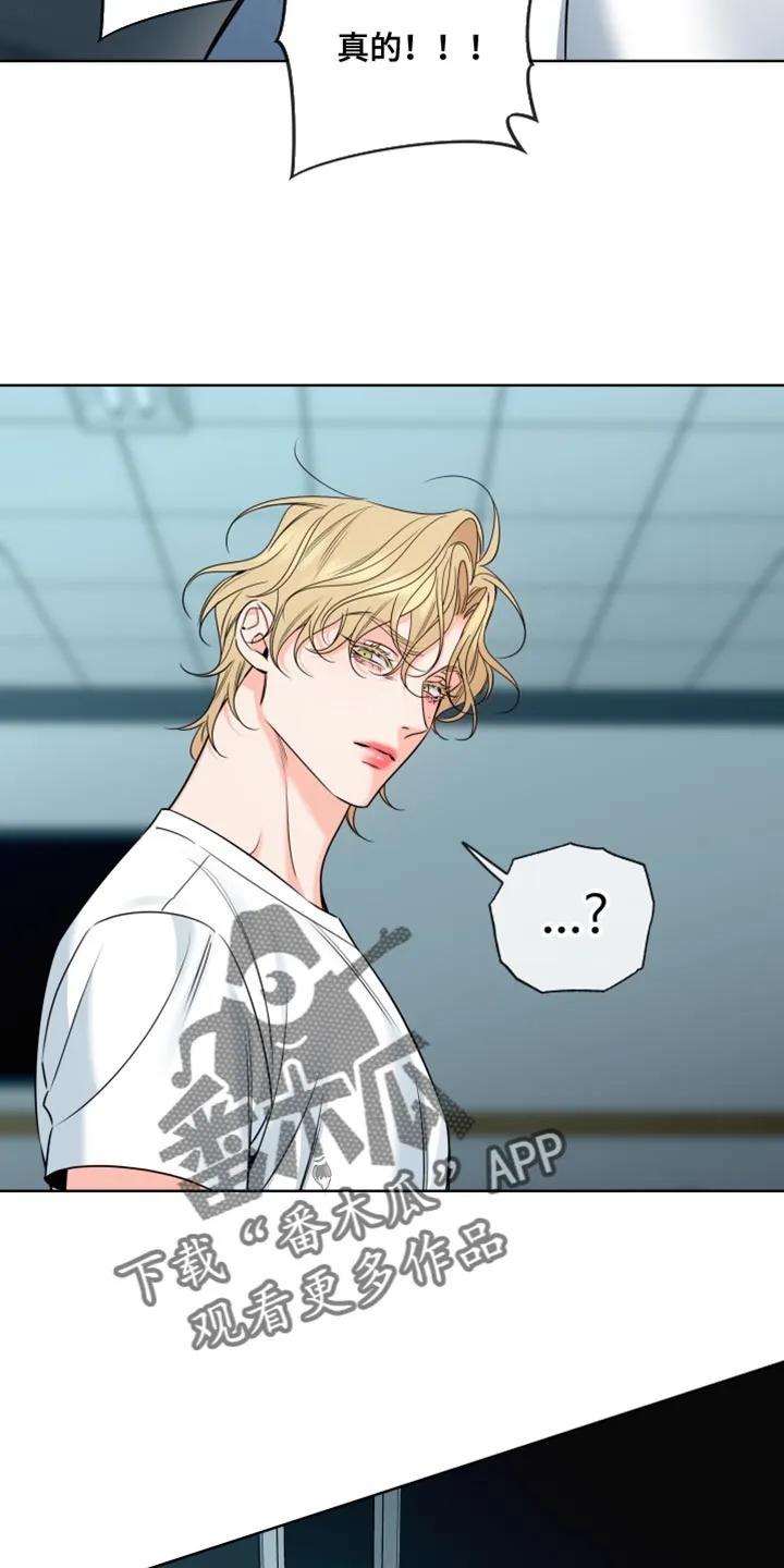 麻烦的爱情 - 第91章：【第二季】原来是你？ - 第30张图