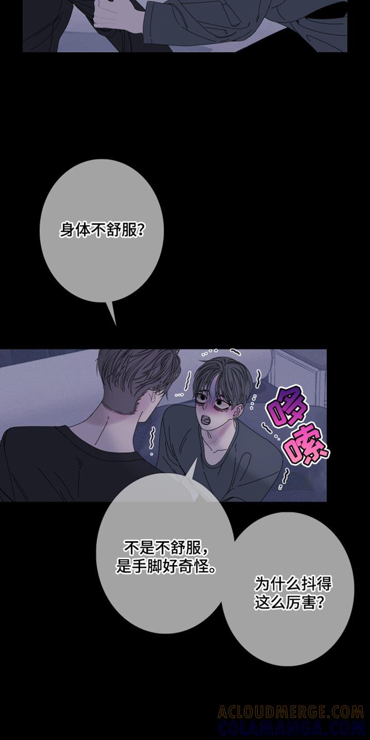 《鬼门关》第91章：【第二季】更进一步 第9页