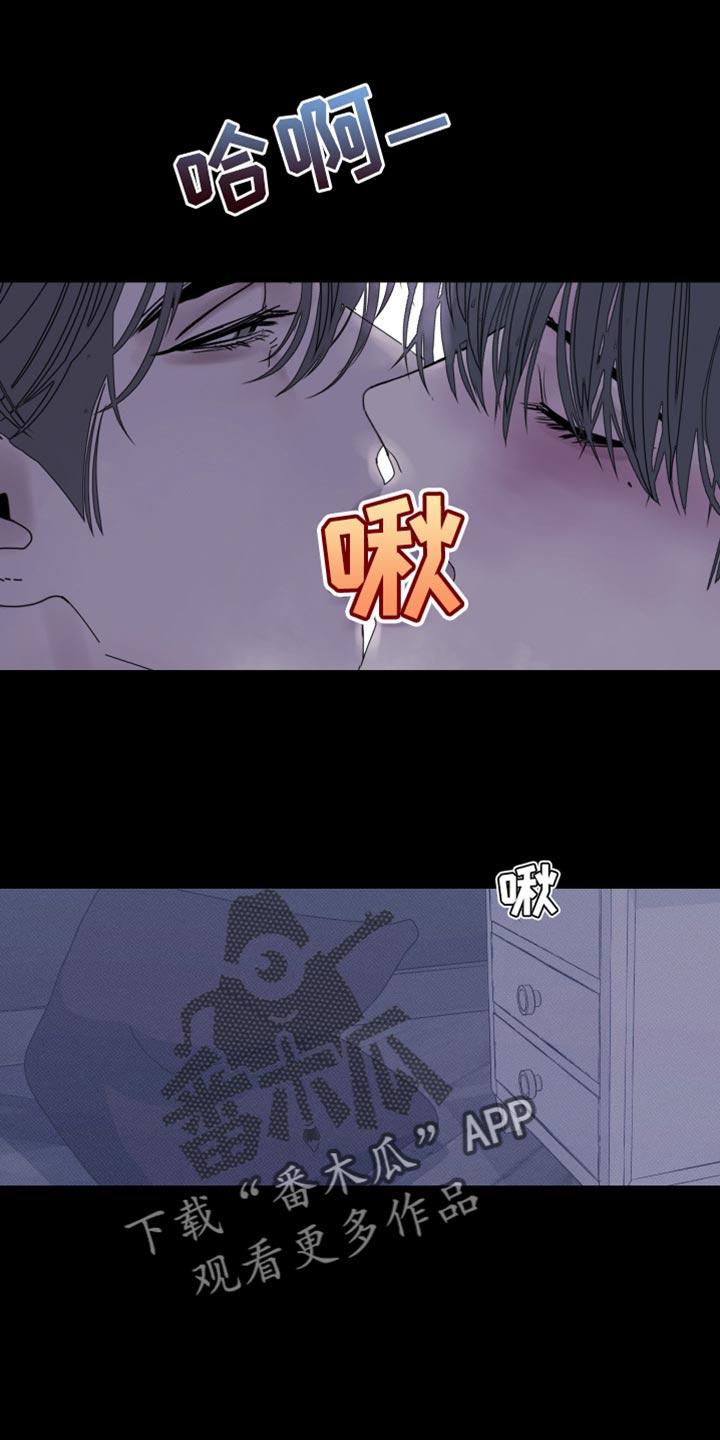 《鬼门关》第91章：【第二季】更进一步 第20页
