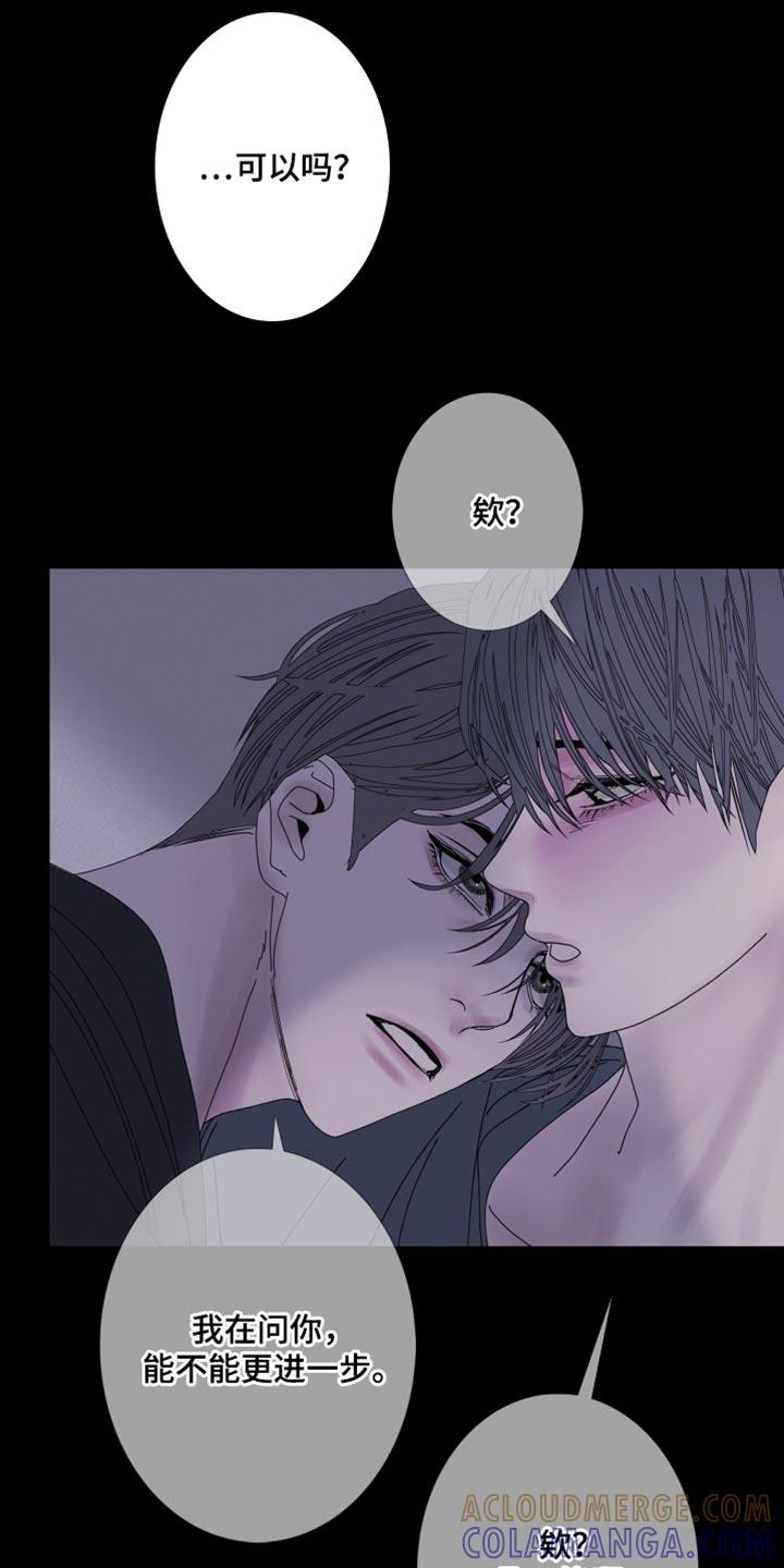 《鬼门关》第91章：【第二季】更进一步 第21页