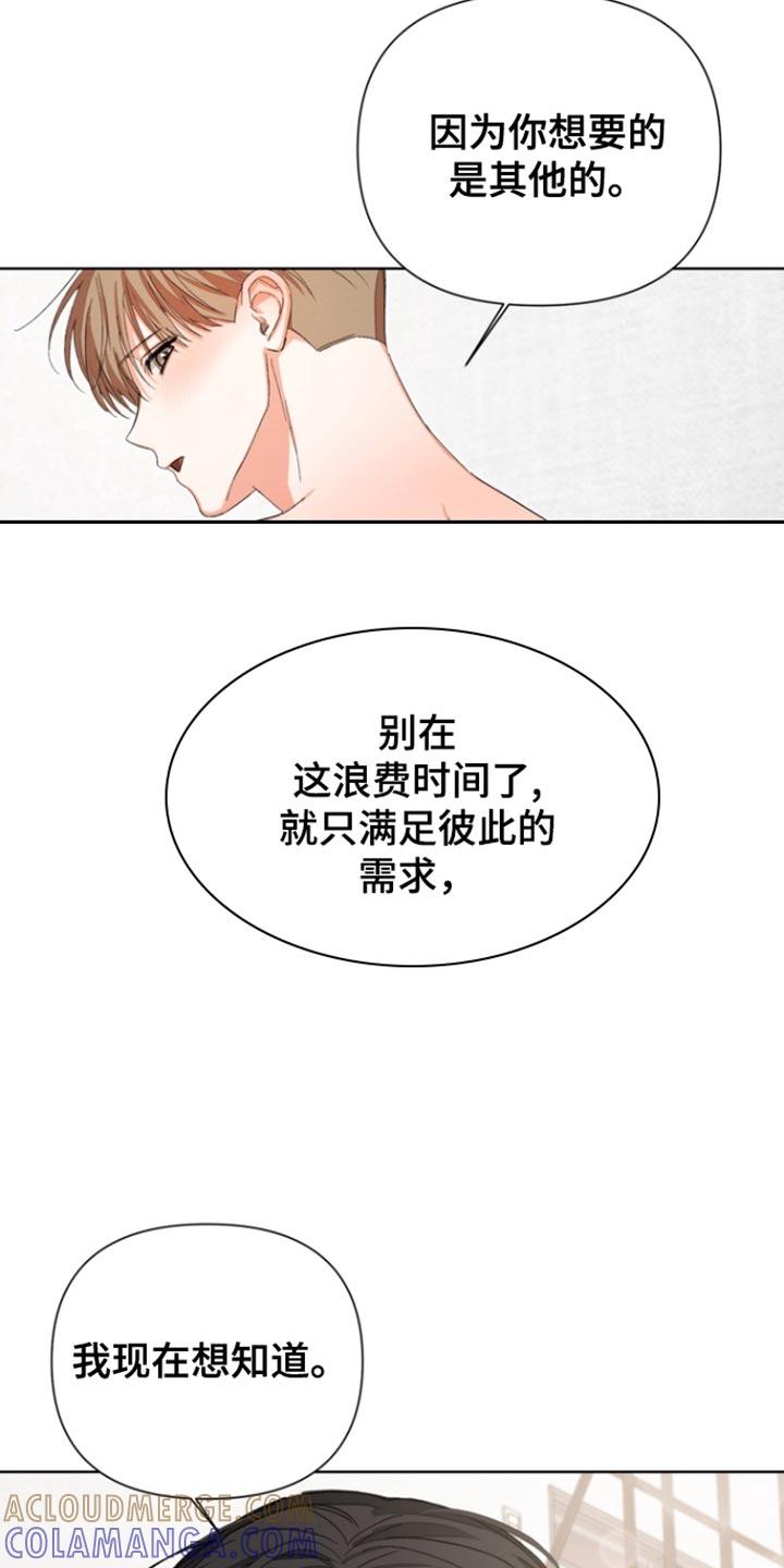 《逢九年》第91章：【第三季】合适的对象 第17页
