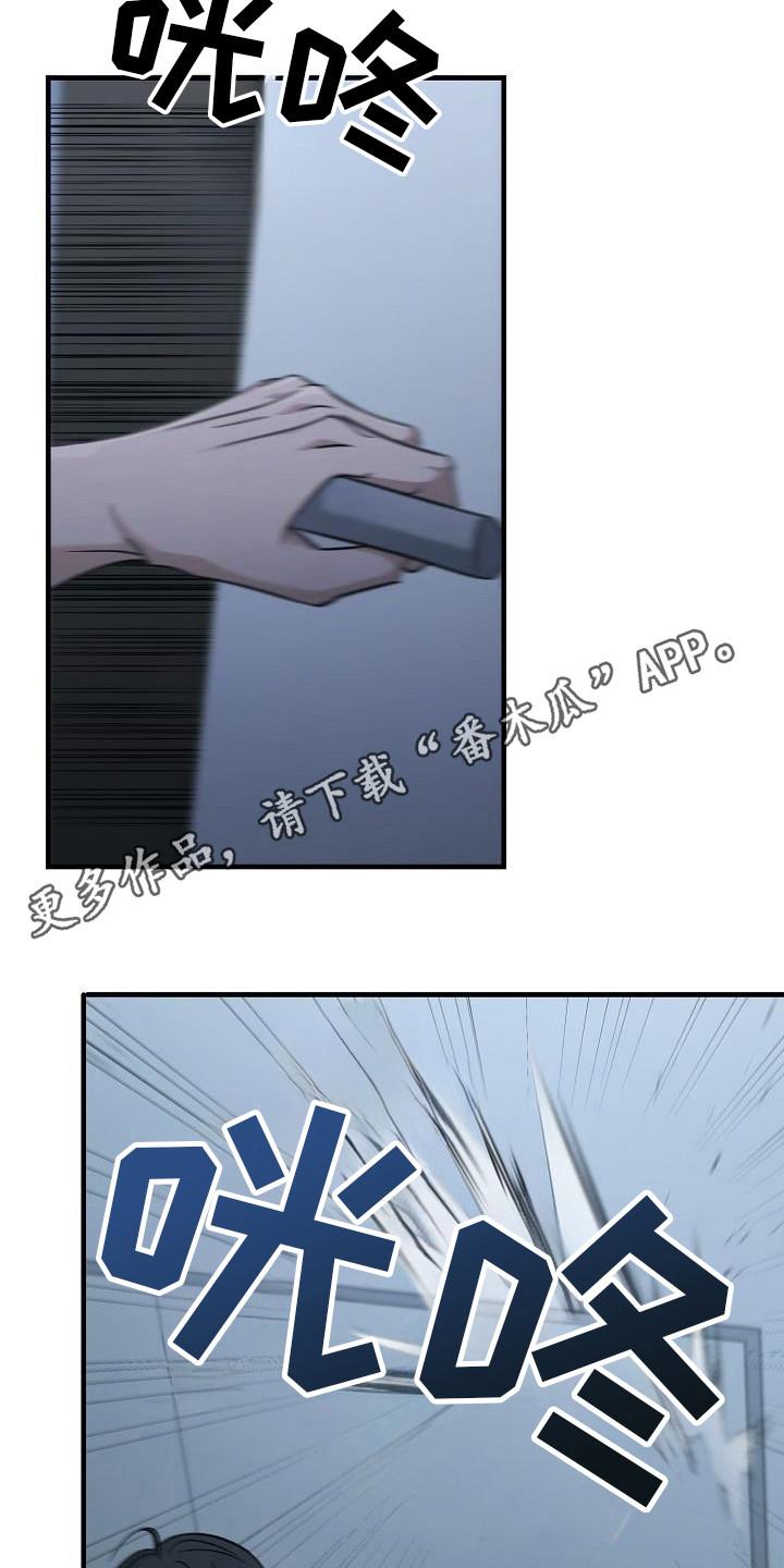 《被男人掌控生死》第91章：[第二季】那到底是什么东西 第18页
