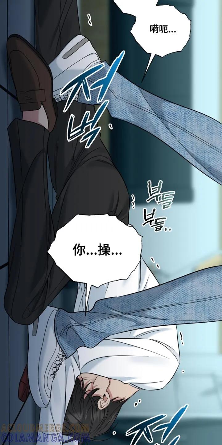 麻烦的爱情 - 第91章：【第二季】原来是你？ - 第21张图