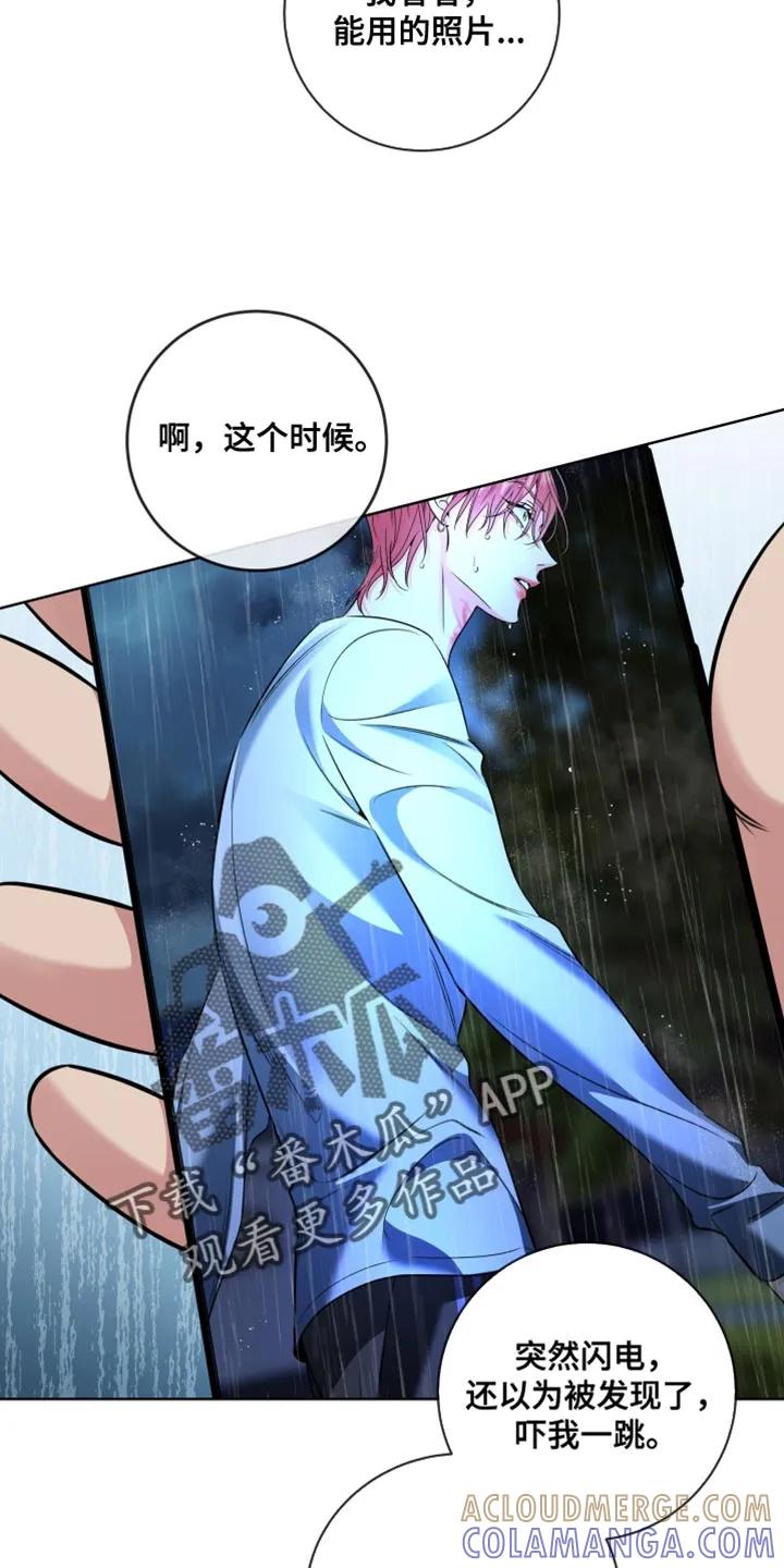 麻烦的爱情 - 第91章：【第二季】原来是你？ - 第7张图