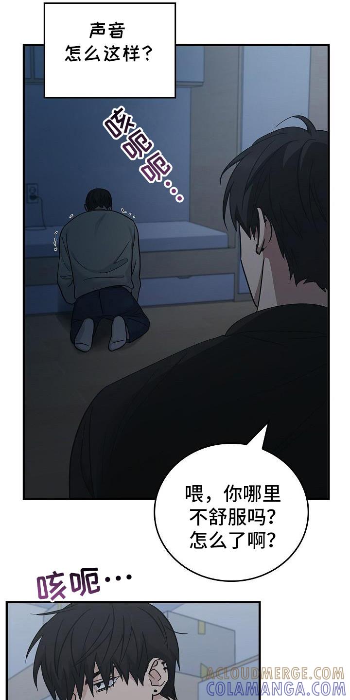 《被男人掌控生死》第91章：[第二季】那到底是什么东西 第5页