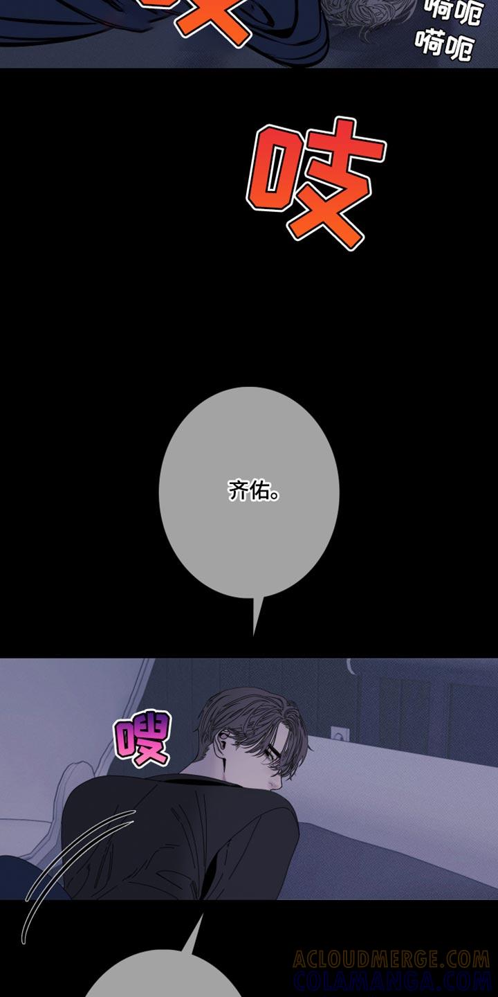《鬼门关》第91章：【第二季】更进一步 第5页