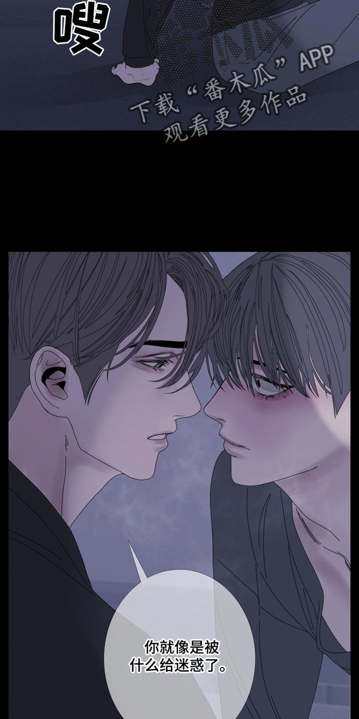 《鬼门关》第91章：【第二季】更进一步 第18页