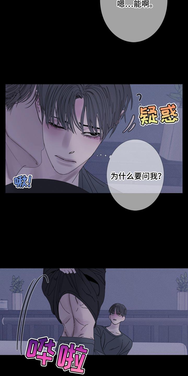 《鬼门关》第91章：【第二季】更进一步 第22页