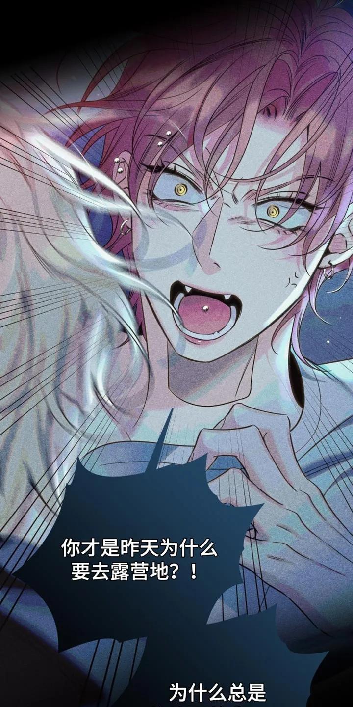 麻烦的爱情 - 第91章：【第二季】原来是你？ - 第36张图