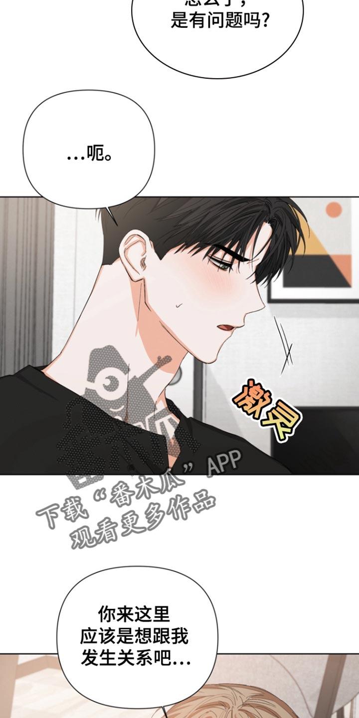 《逢九年》第91章：【第三季】合适的对象 第2页