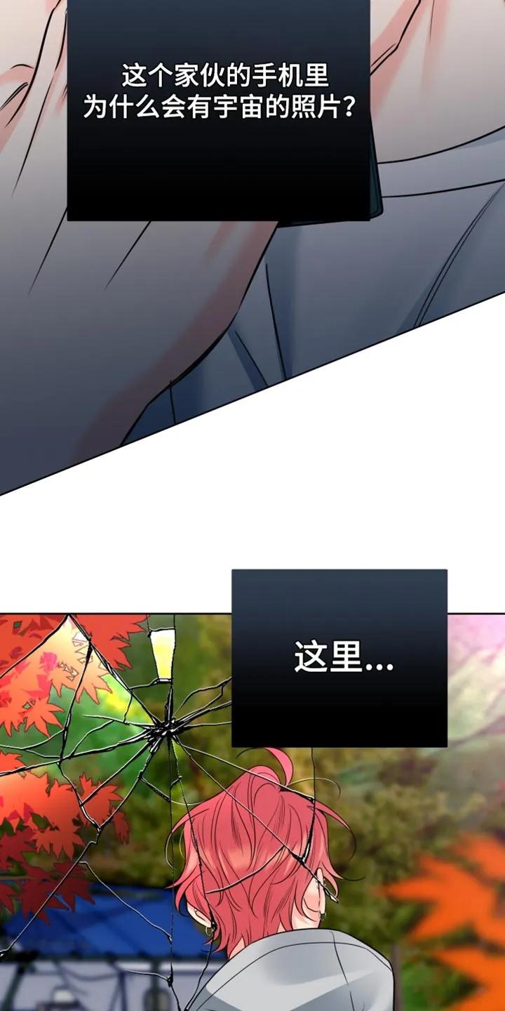 麻烦的爱情 - 第91章：【第二季】原来是你？ - 第34张图