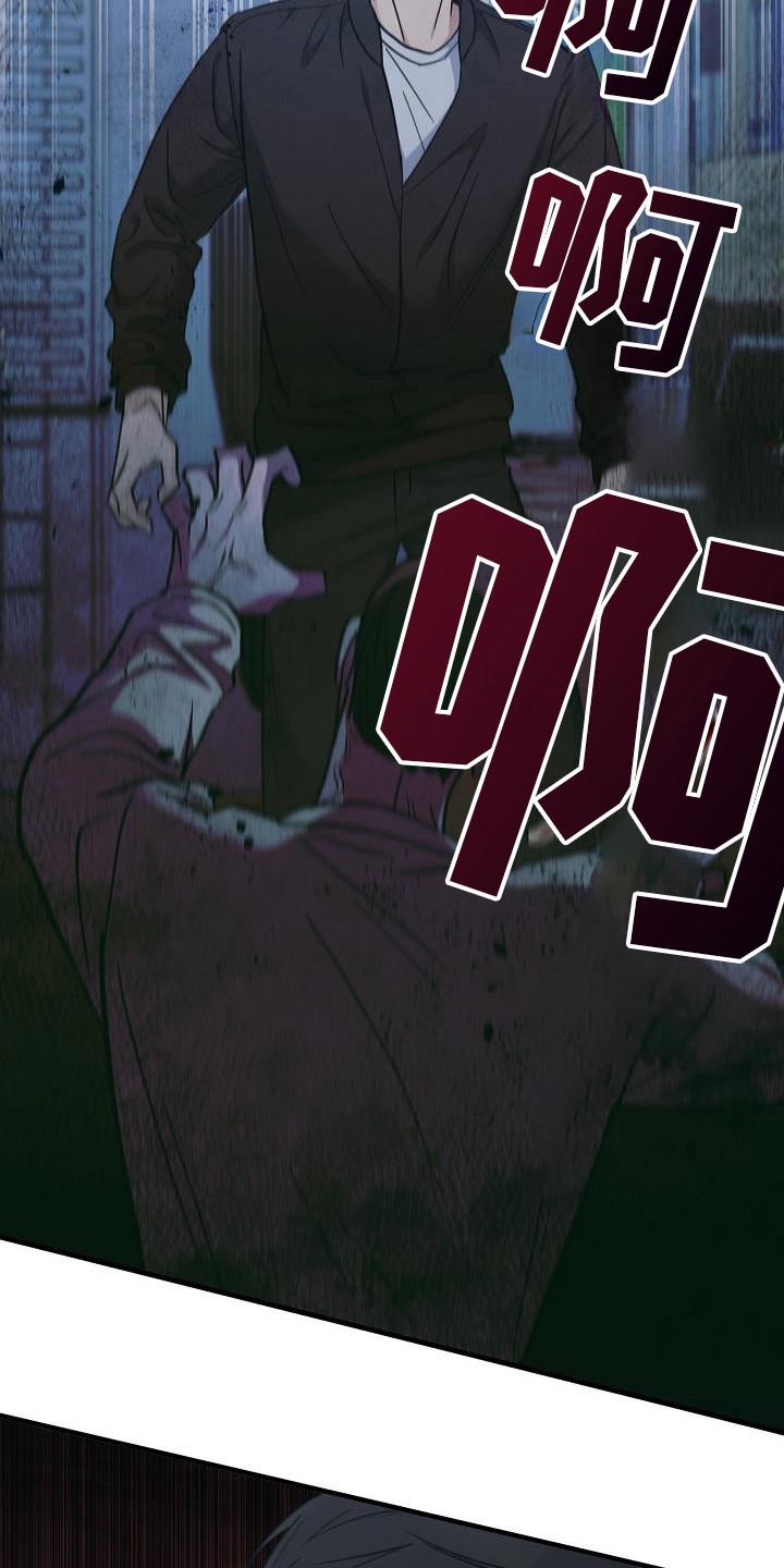 《被男人掌控生死》第91章：[第二季】那到底是什么东西 第16页