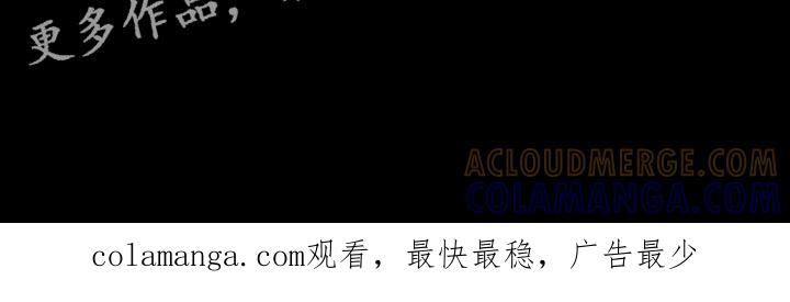 《鬼门关》第91章：【第二季】更进一步 第25页