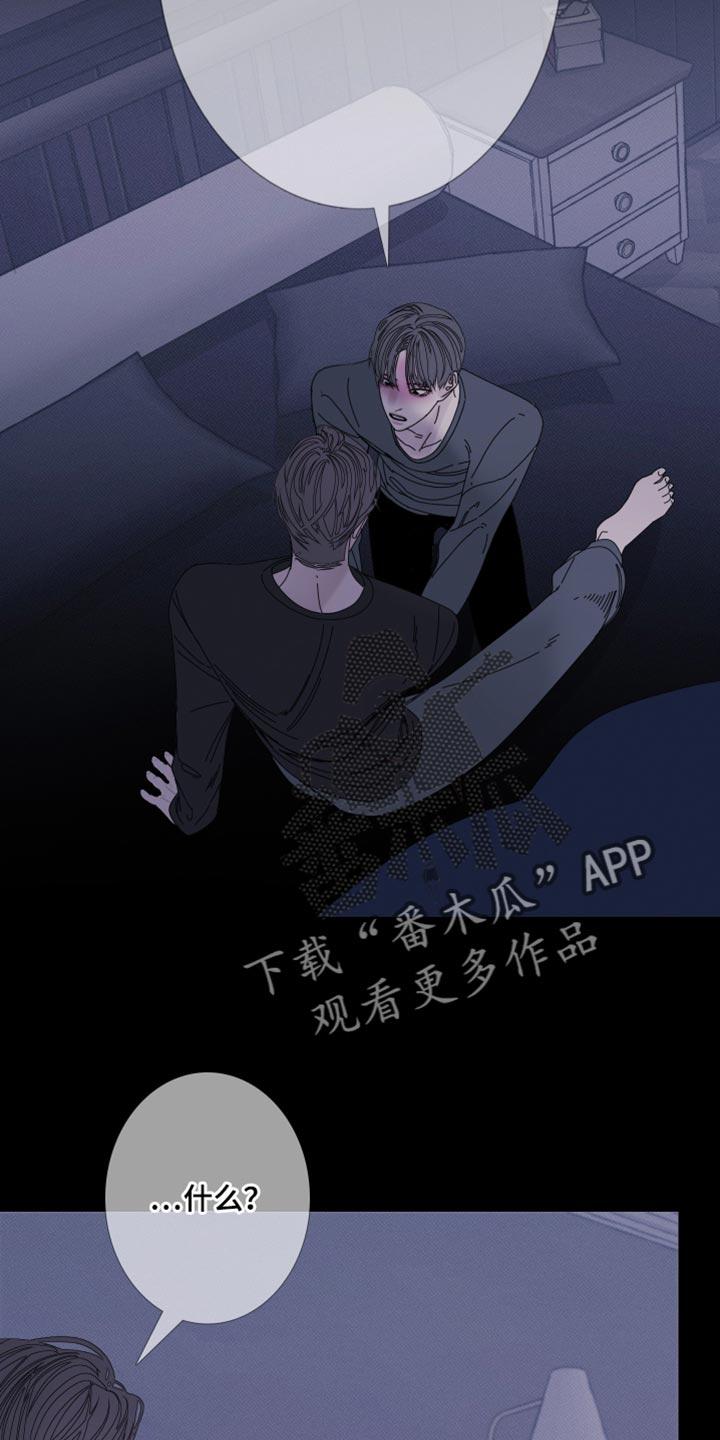 《鬼门关》第91章：【第二季】更进一步 第14页