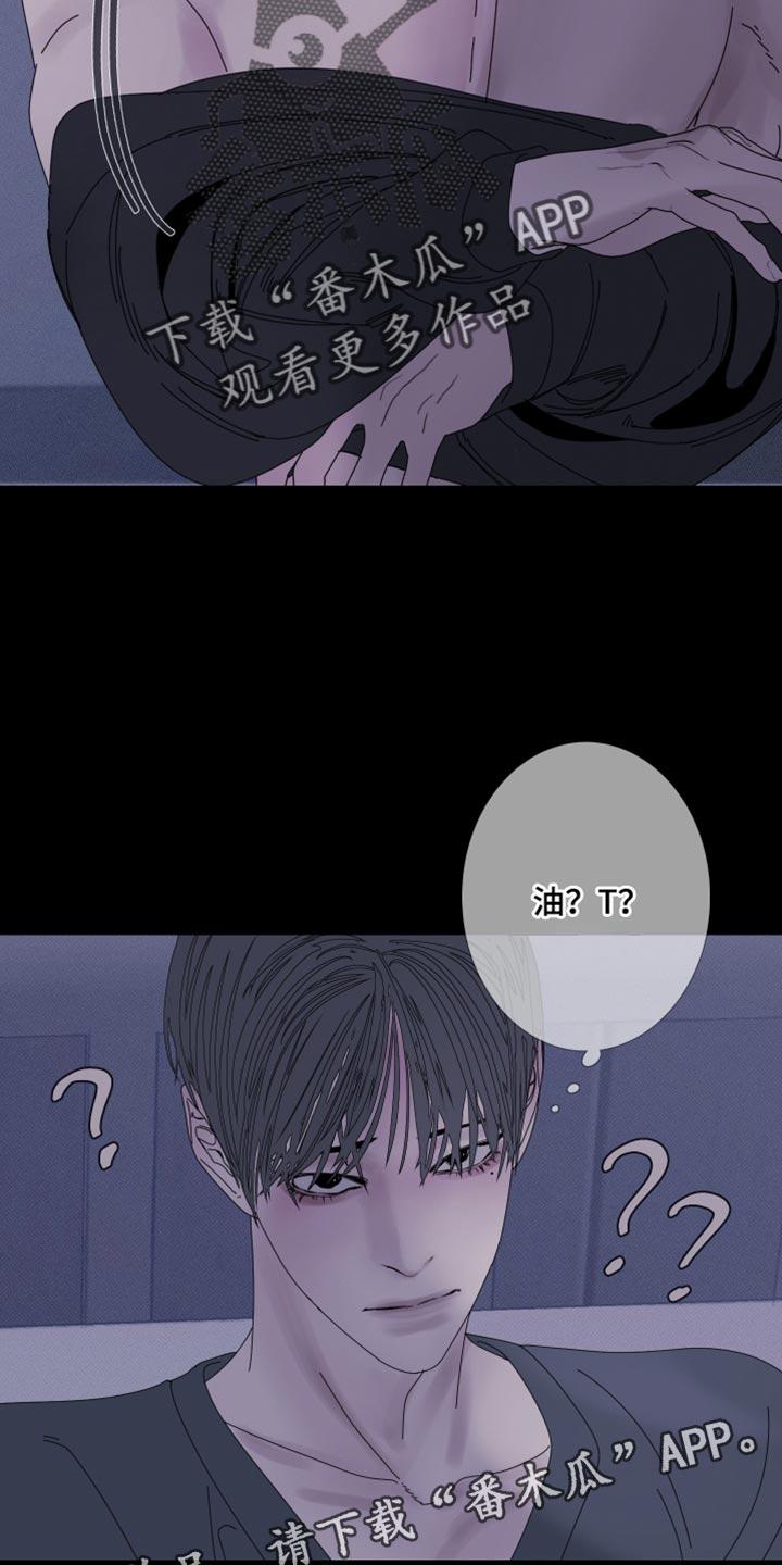 《鬼门关》第91章：【第二季】更进一步 第24页