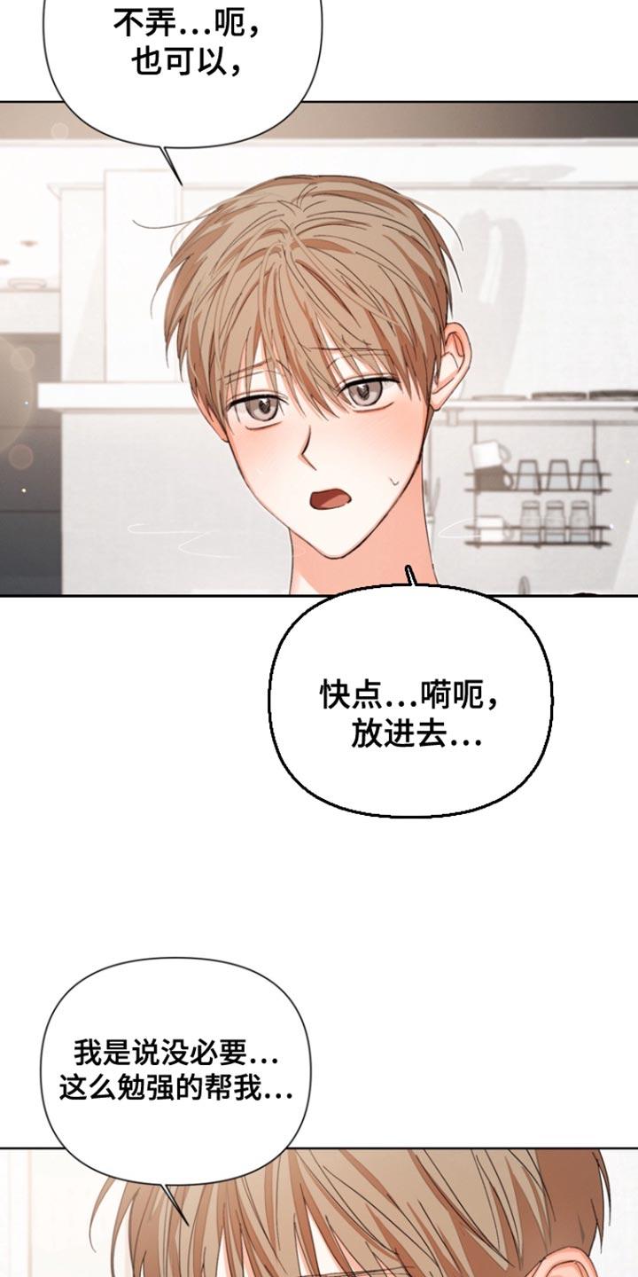 《逢九年》第91章：【第三季】合适的对象 第14页