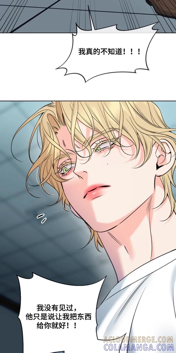 麻烦的爱情 - 第91章：【第二季】原来是你？ - 第29张图