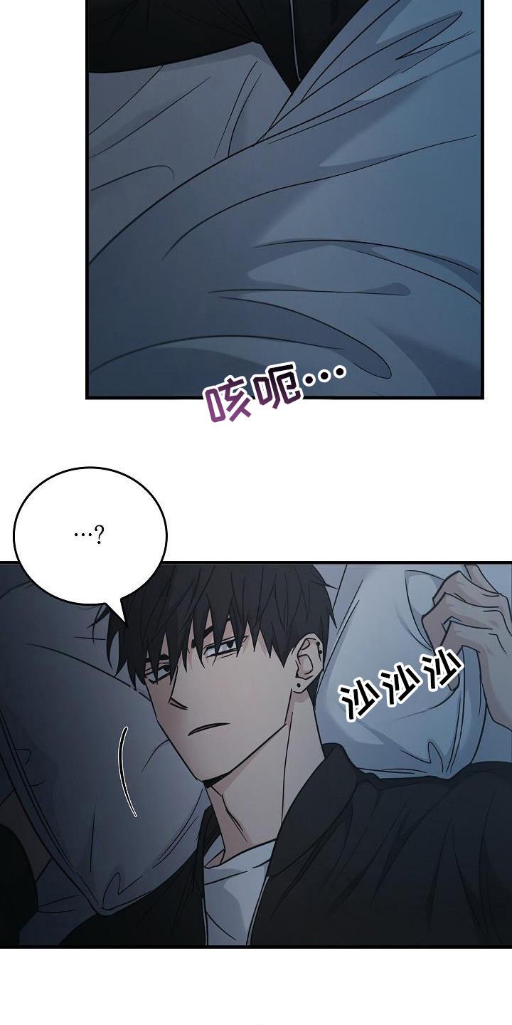 《被男人掌控生死》第91章：[第二季】那到底是什么东西 第4页