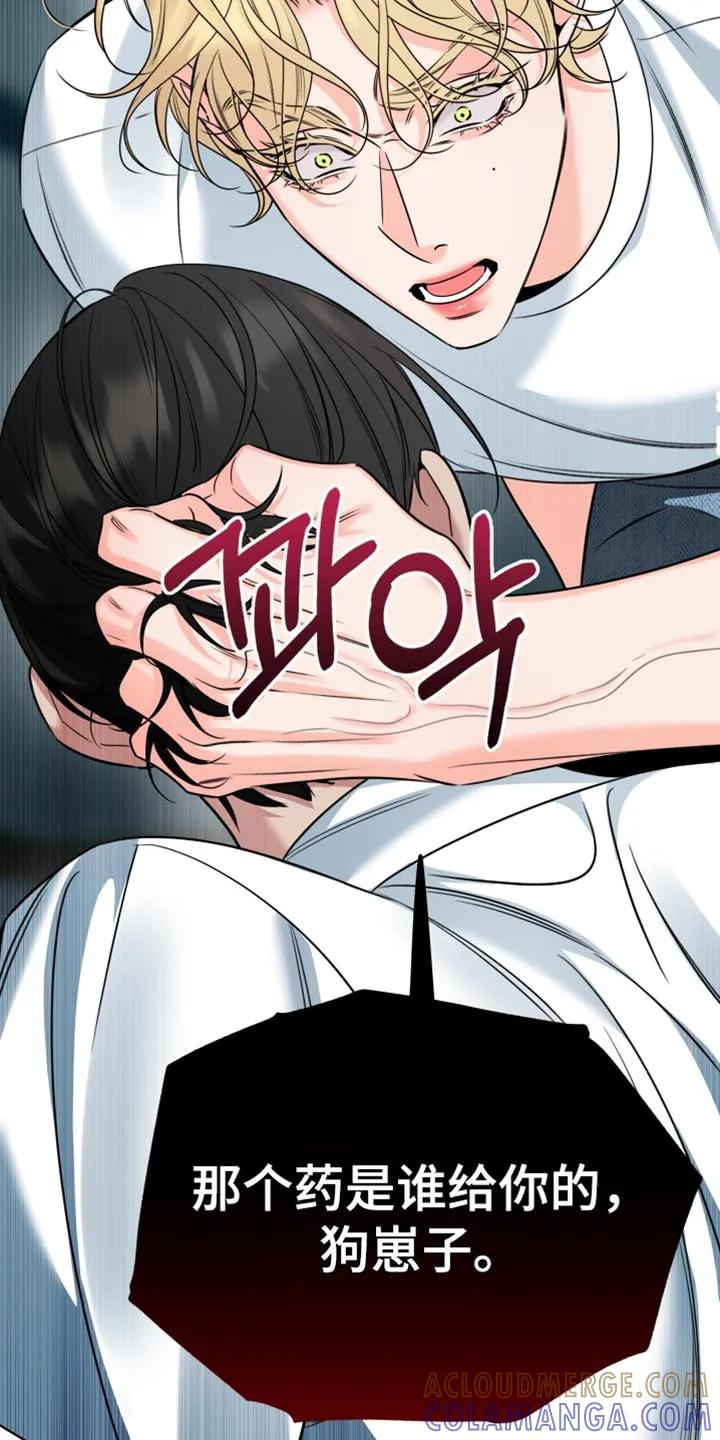 麻烦的爱情 - 第91章：【第二季】原来是你？ - 第23张图